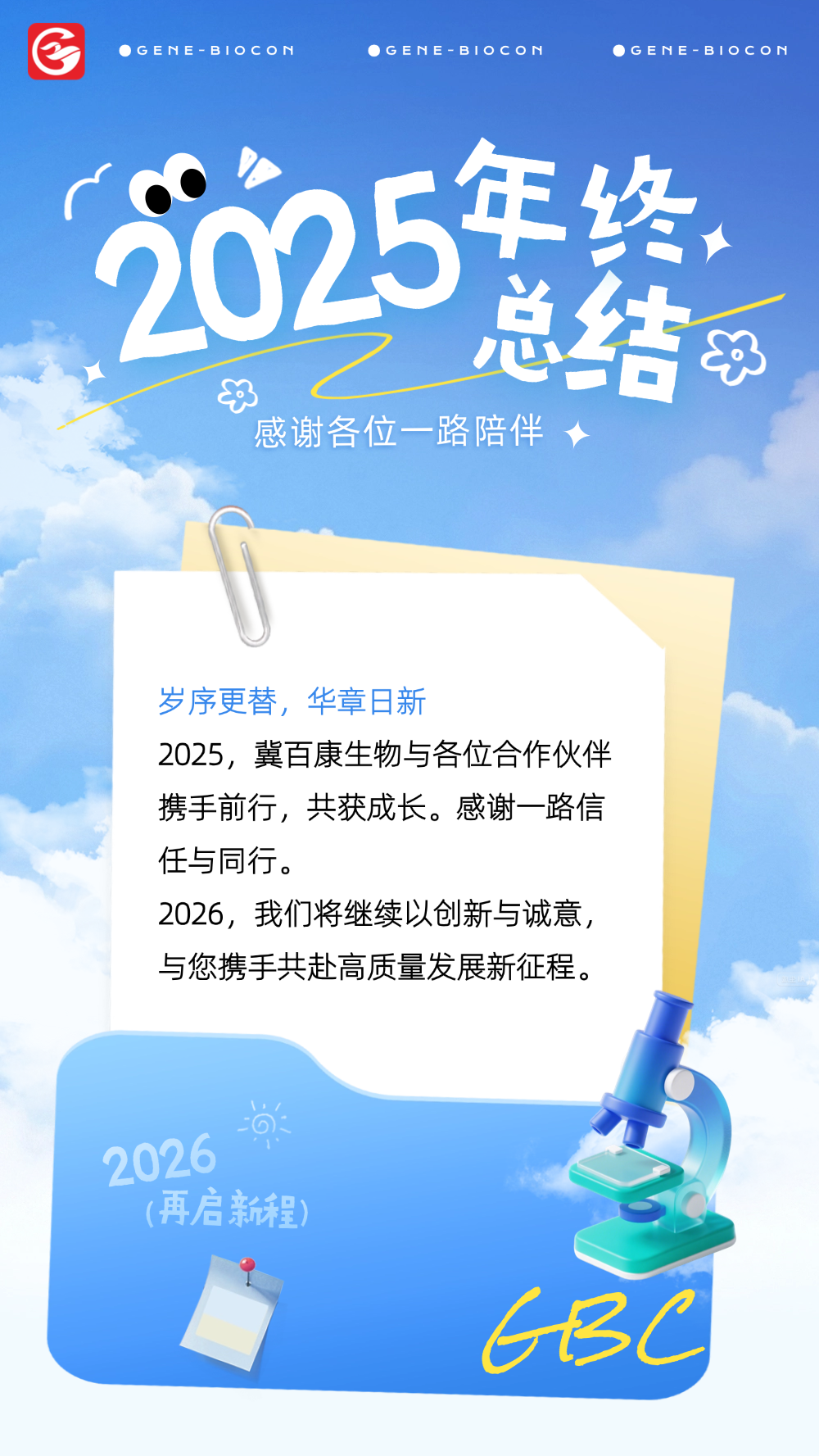 切圖_年終總結(jié)年度復(fù)盤(pán)公司成就打印機(jī)文章長(zhǎng)圖AIGC-1